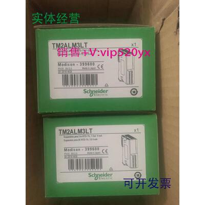 现货供应施耐德TM2ALM3LT全新，质保一年，可开13%增票