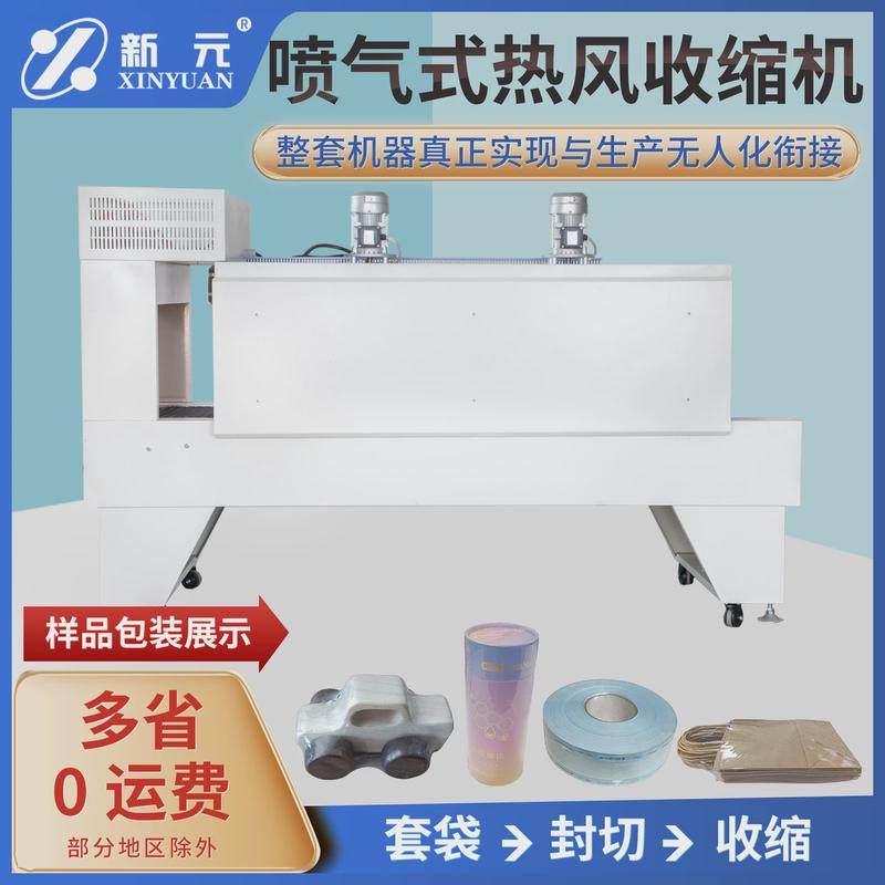 新元全自动热收缩包装机pe膜膜薄膜封切包装机热收缩热收缩机,办公设备/耗材/相关服务,收缩机,淘宝优惠券,粉丝福利购,淘宝优惠卷
