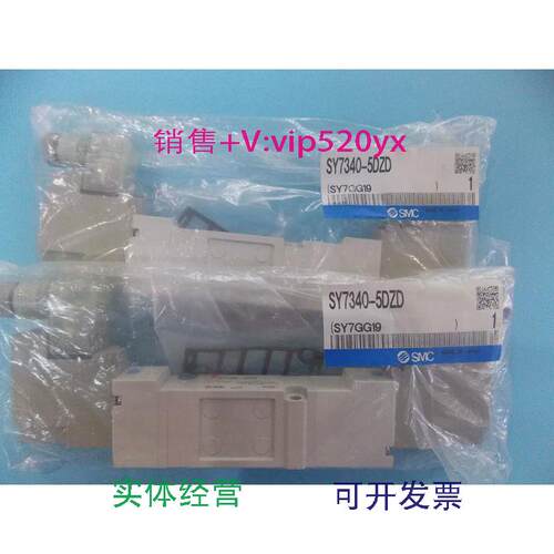 现货供应SMC电磁阀SY7340-5DZD实物拍摄