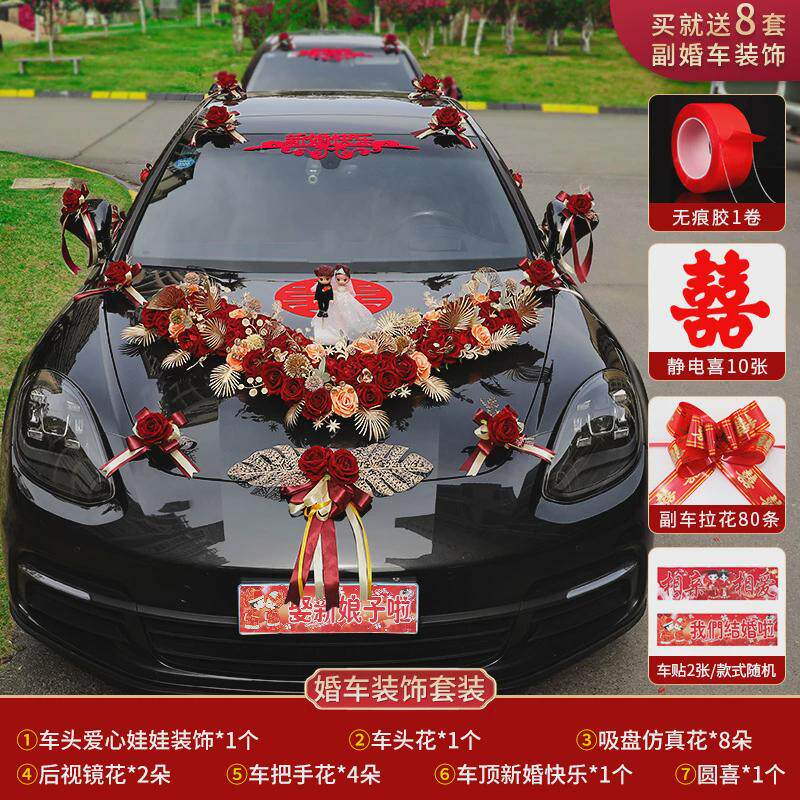 婚车装饰品全套装副车头花新娘结婚礼布置创意红色仿真迎亲花车队