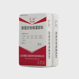 高强无收缩灌浆料水下抗分散灌浆料c40c60c80c100厂家源头