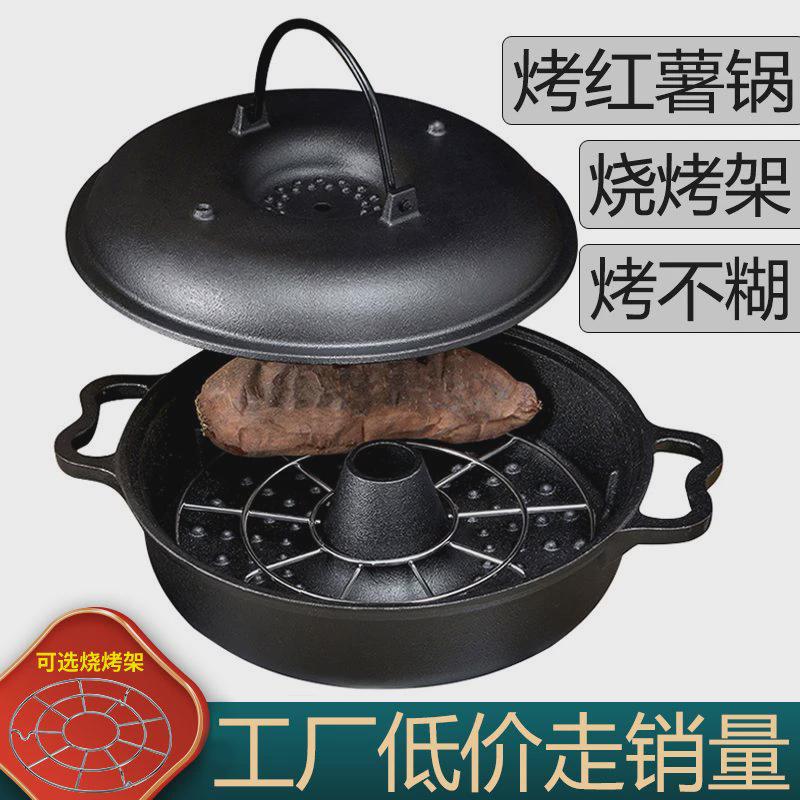 加厚铸铁烤红薯锅家用烤地瓜锅烧烤土豆玉米机生铁烤锅烤红薯神器