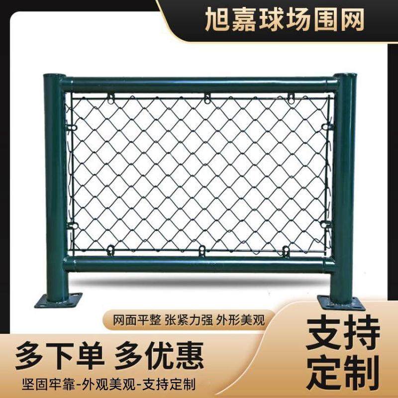 球场围网体育场铁丝操场户外铁网围网菱形勾花铁丝网护栏网围栏网
