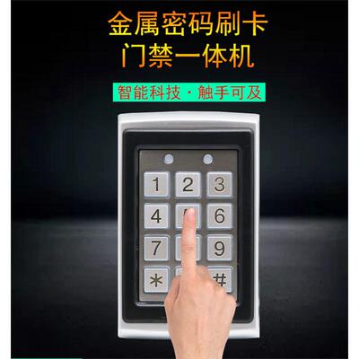 7612金属门禁机7612门禁一体机7612门禁机7612金属刷卡门禁机