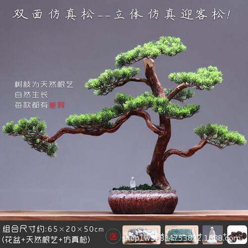 禅意摆件仿真迎客松家居玄关柜台仿真树创意微景观室内装饰品