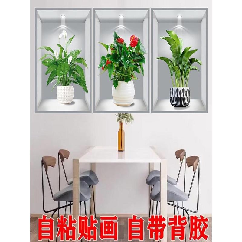 3D效果盆栽贴画植物花卉过道楼梯三联装饰画宾馆餐厅壁画自粘画图片