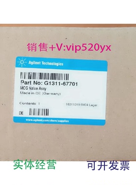 现货供应Agilent安捷伦四元比例阀G1311-6770116011019B404Lager