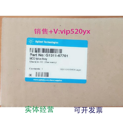 现货供应Agilent安捷伦四元比例阀G1311-6770116011019B404Lager