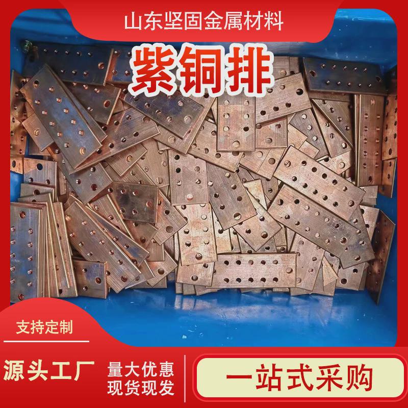 排异形紫铜加工t2镀锡铜排铜tmy母线排接地导电用紫铜排tu2紫铜排