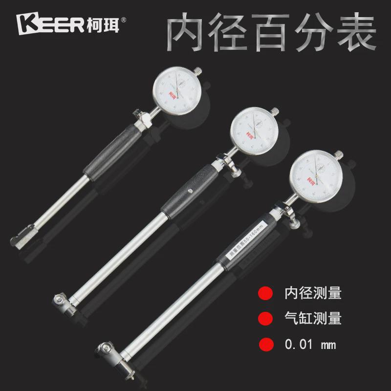量表直批高精度百分表内径厂家指示表高精度0.01mm内径百分表