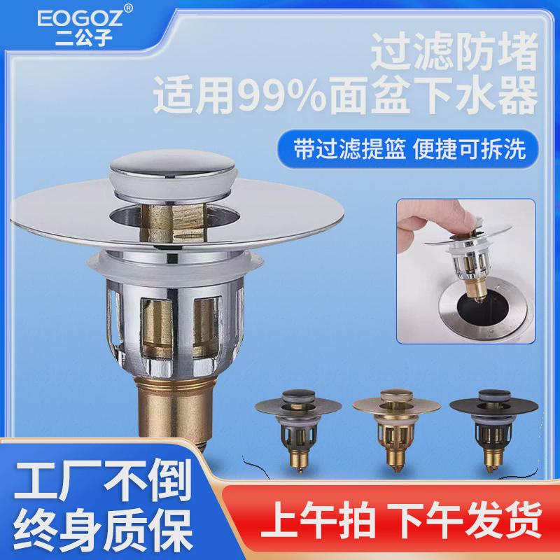 小口径按压式弹跳芯下水器洗手池漏水塞小号老式台盆水池防臭通用