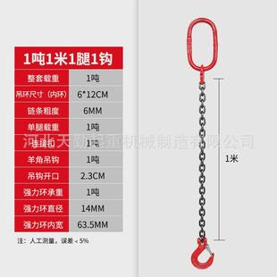 吊具四肢吊具起重 包邮 天勤供应g80锰钢链条吊钩吊装 工具吊索具