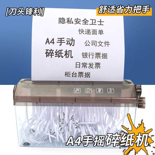 手摇碎纸机4小型条状碎纸金融票据保密办公文件桌面便携迷你6小型