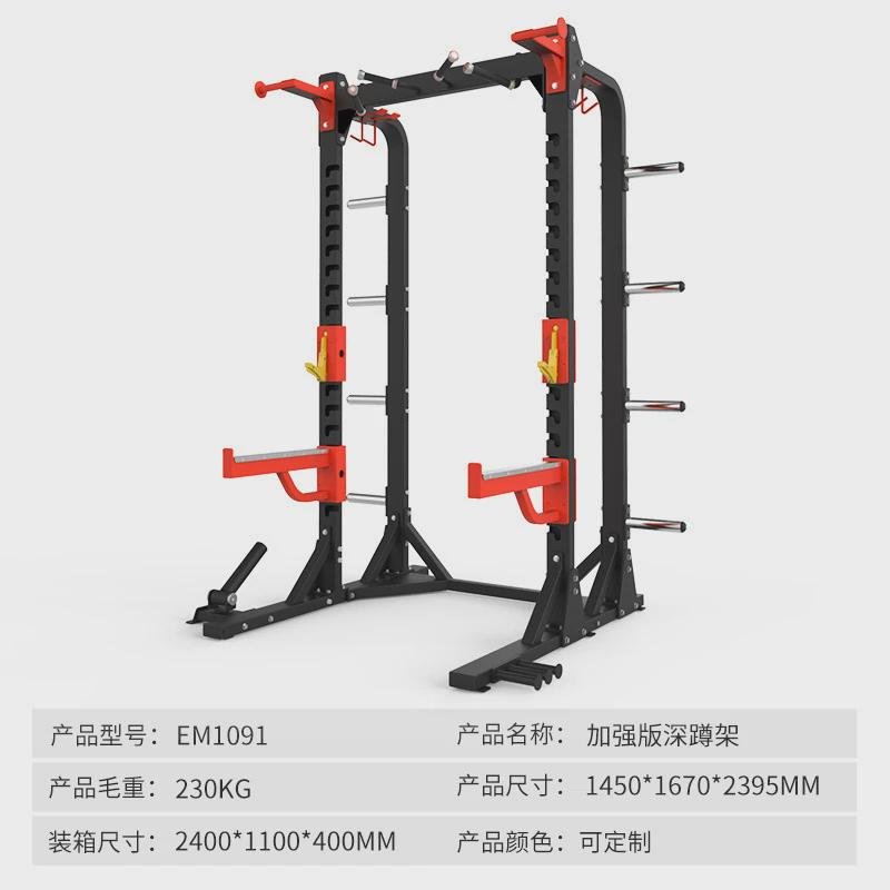 健身房引体向上龙门架卧推架多功能深蹲架床商用自由半框式举重