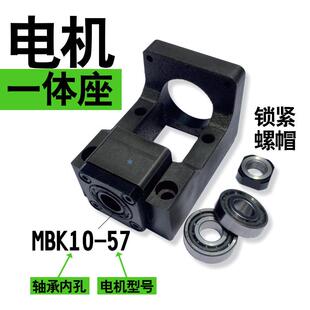 滚珠丝杆mbk机座步进伺服电机固定座电内孔10121520253035