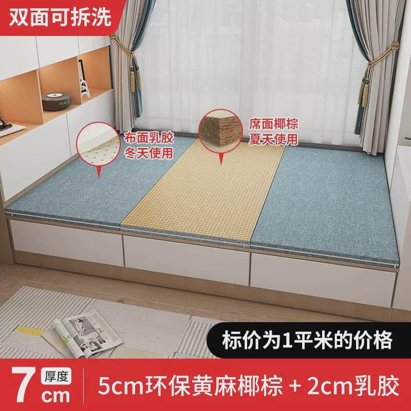 日式榻榻米床垫椰棕地垫家用飘窗拼接坐垫卧室炕双面塌塌米垫子垫