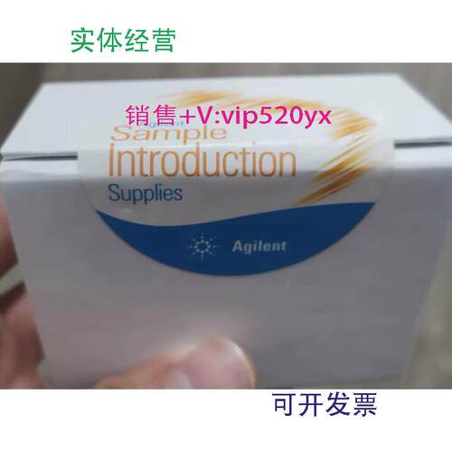 现货供应安捷伦镍截取锥G8400-67200130