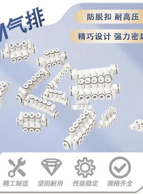 白色快插KM11一进多出PK等径变径7通8通12通气管接头气咀接头