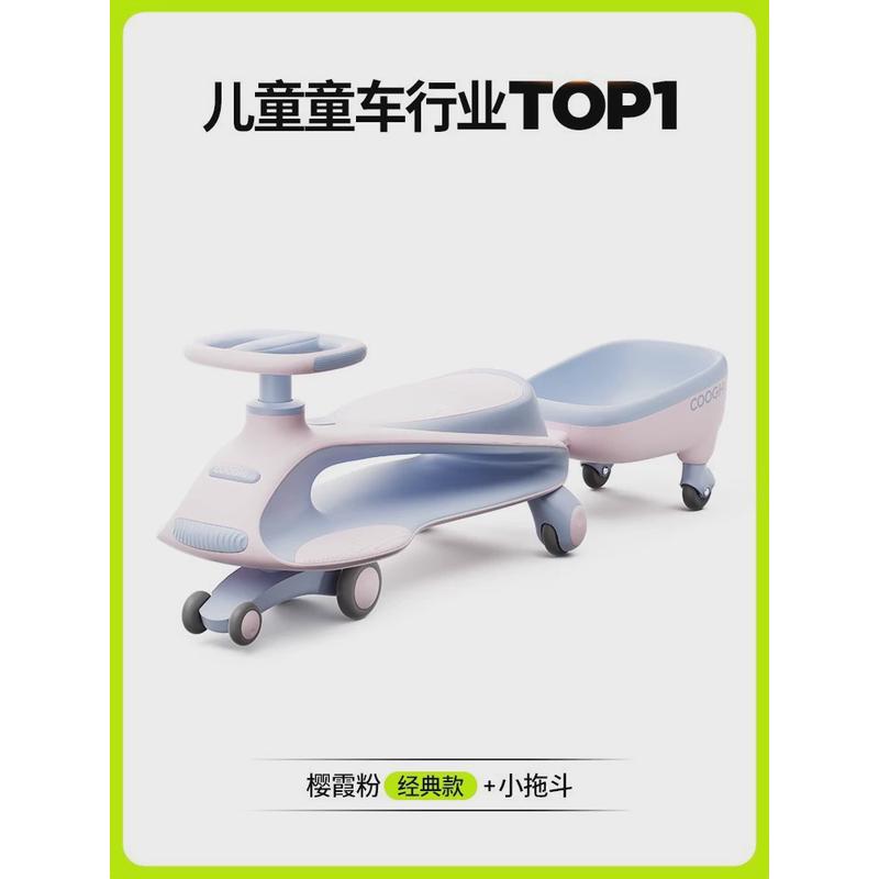COOGHI儿童扭扭车1-3-6岁男女宝宝溜溜妞妞车大人可坐滑行车