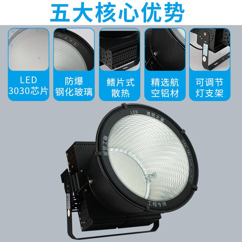 建筑之星防水照明led球场灯400瓦600w1000w工地户外塔吊灯投光灯