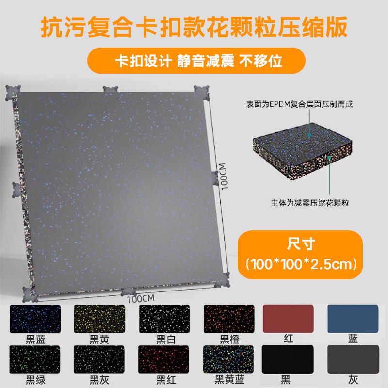 健身房橡胶地垫减震专用地胶防震隔音地板垫子地毯力量区运动室内