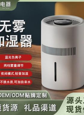 [跨境]USB无雾加湿器家用4L大容量上加水蒸发式空气净化厂家批发