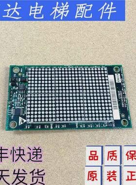 电梯配件通力外现货显示板km1349446g01/km1349447h02呼