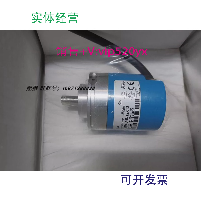现货供应1032915ATM60-A4N12X12德国SICK编码器