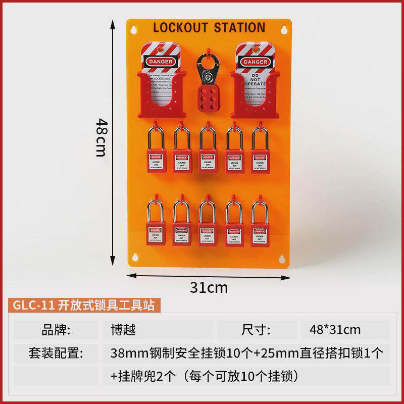开放式锁具管理工具站工业商用酒店组合壁挂式集群管理锁具挂板