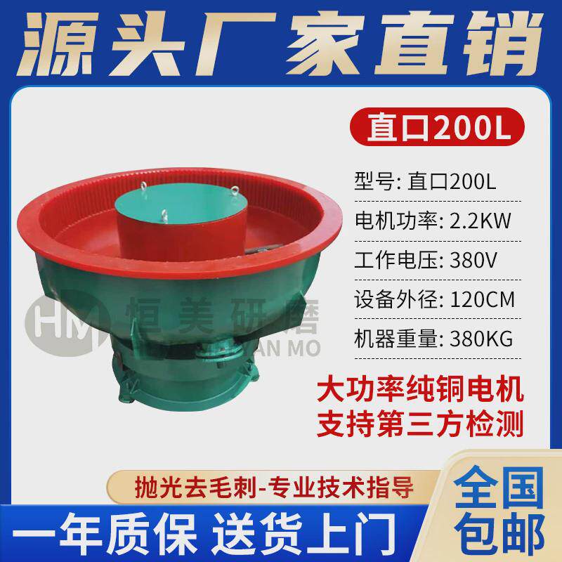 厂家直销震动抛光机振动研磨机光饰机去光设备震桶金属振毛刺增亮