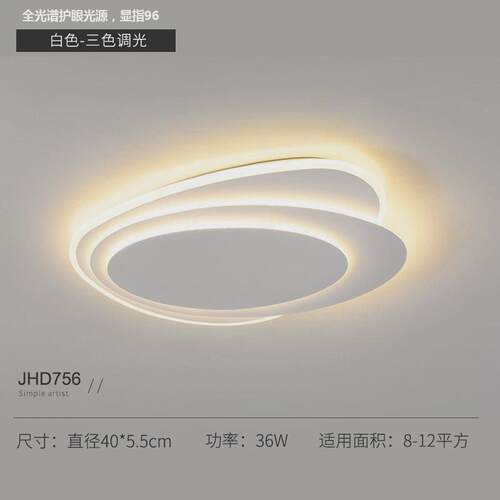 现代简约主灯圆形卧室灯具极简艺术大厅顶灯客厅设计感智能吸顶灯