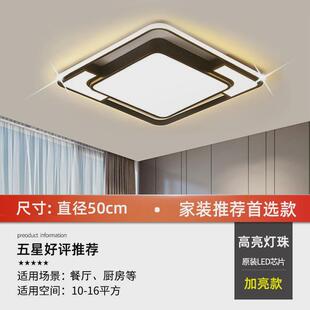 led吸顶灯卧室灯阳台灯长方形现代简约北欧灯具家用大气客厅主灯