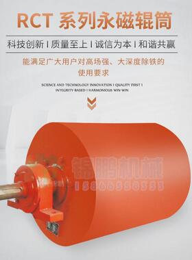 rct半磁滚筒除铁器滚筒式配件永磁选机水利矿山强磁除铁器