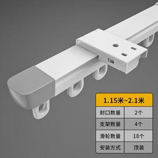 z655窗帘轨道挂钩式滑轨可伸缩侧装一滑道窗帘杆导轨顶装窗帘静音