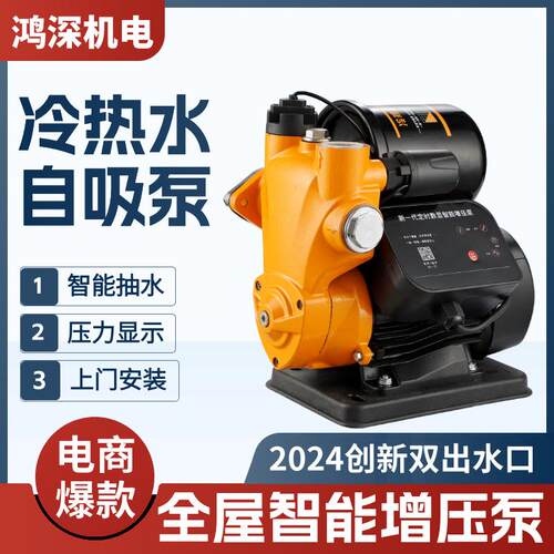 增压泵家用WZB自来水全自动220v抽水泵管道双出水自吸泵加压泵