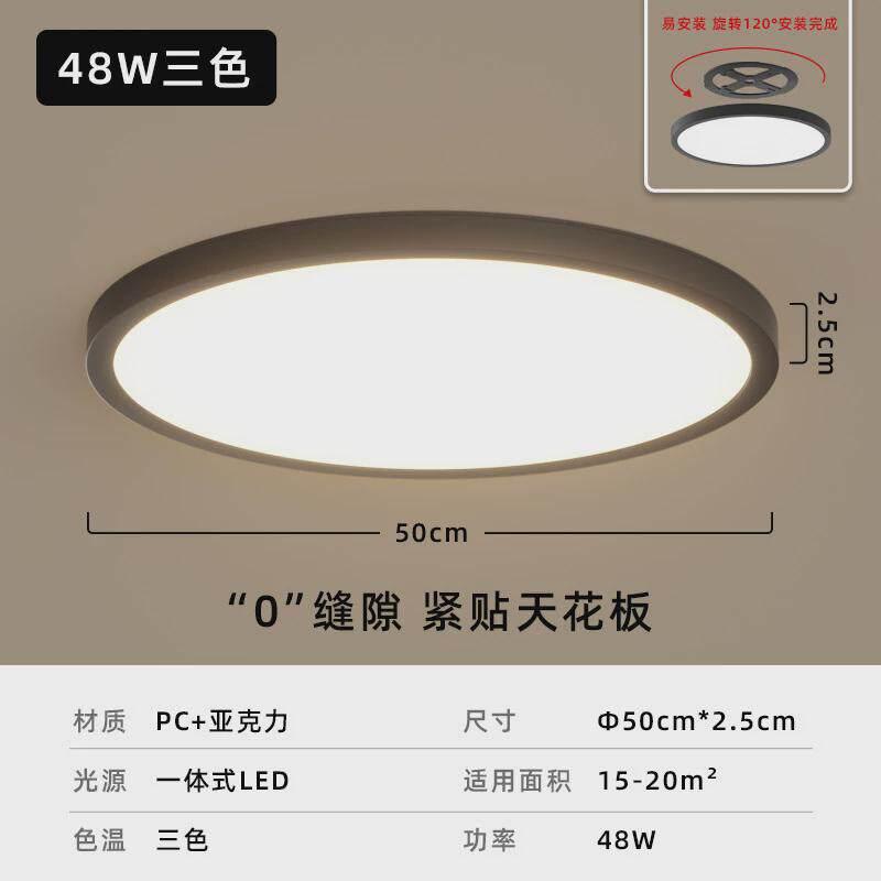 高亮超薄led吸顶灯护眼圆形简约现代阳台走廊房间客厅主卧室灯具