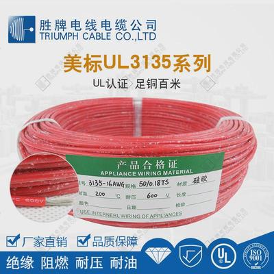高温硅胶线UL3135-12AWG镀锡铜丝200℃加工端子电子线100米包装