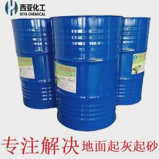 西亚化工混凝土密封固化剂地面起灰起砂处理剂墙面掉灰处理生产厂