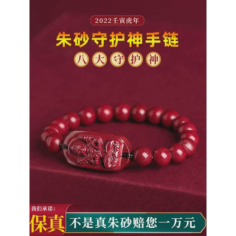本命年属相大石朱砂守护神八手链原矿手串男女款本命佛手饰礼物,珠宝/钻石/翡翠,手饰,淘宝优惠券,粉丝福利购,淘宝优惠卷