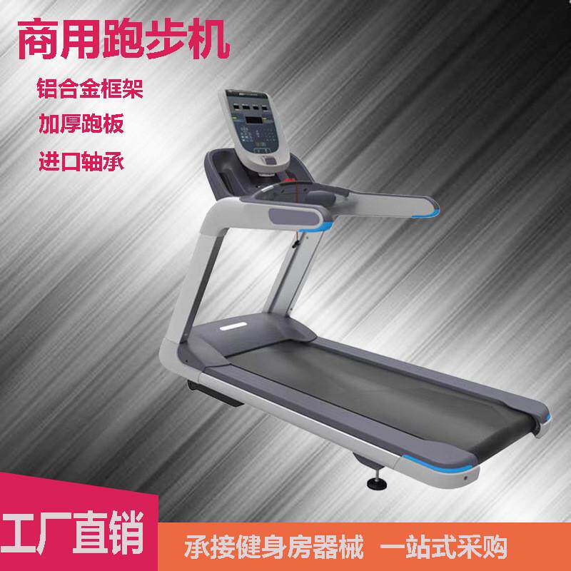 健身房企业商用大型跑步机健身器减震走步机豪华家用多功能跑步机