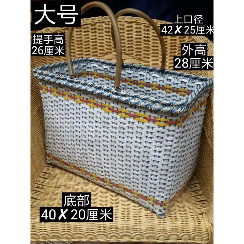3ew1家用装菜水果手提篮子包装带仿藤塑胶手工编制篮购收纳筐买菜