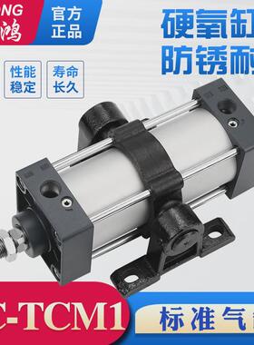 中摆带底座标准气缸sc32/40/50/63/80/100-tcm1-200-300-400-500s