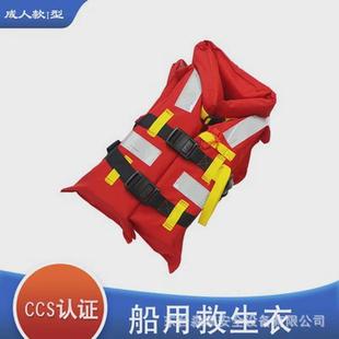 专业成人大浮力救生衣船用户外游泳大人男女ccs救生衣求生通用