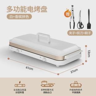 coya聚嗨电烤盘聚嗨电烤锅聚电烤盘家用多功能料理锅嗨锅