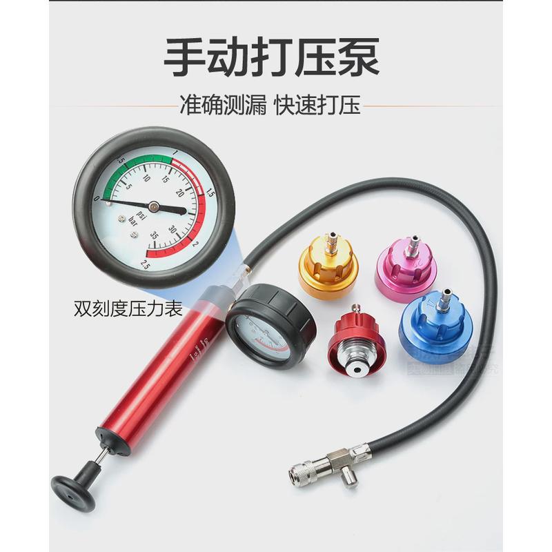 汽车水箱打压测漏工具防冻液更换真空压力检测表测漏仪铝合金接头