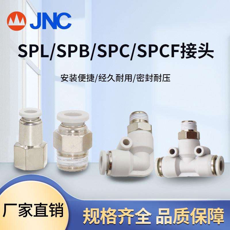 气动快速接头PU直通PY三通T型PE变径PUG气管快插接头8mm白色