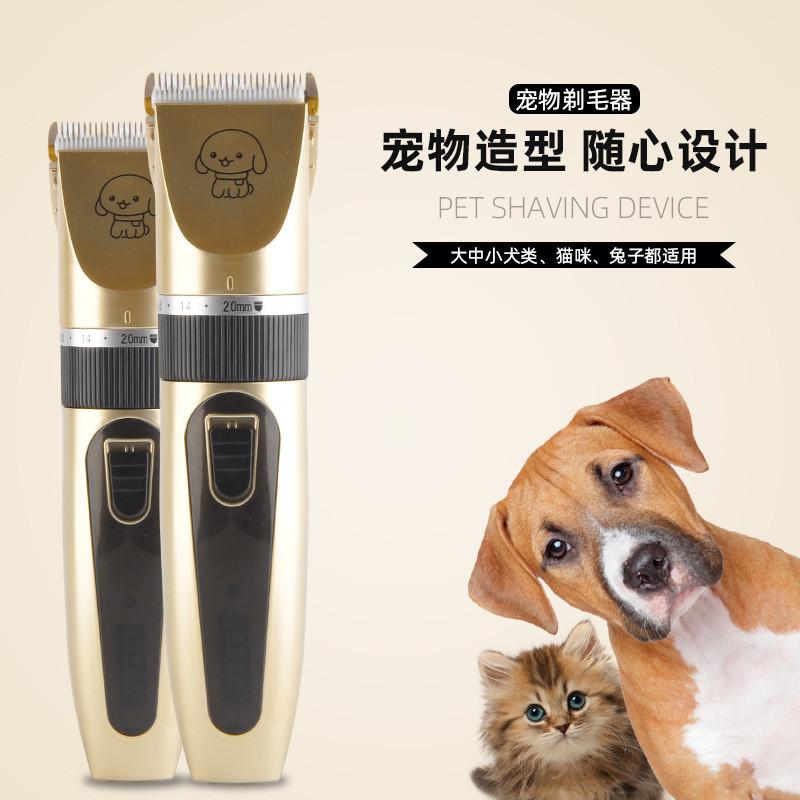 狗狗剃毛器宠物电推剪泰迪猫咪剃狗毛机专业电推子推毛器脚毛神器