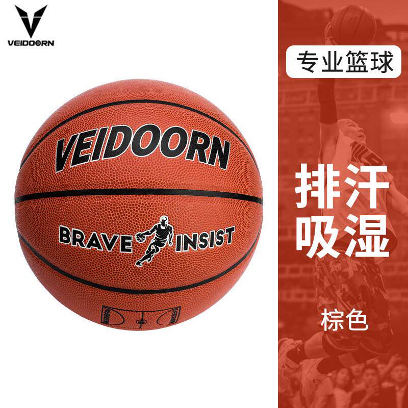 维动厂家篮球批发5号6号7号水泥地训练篮球学生篮球比赛pu篮球
