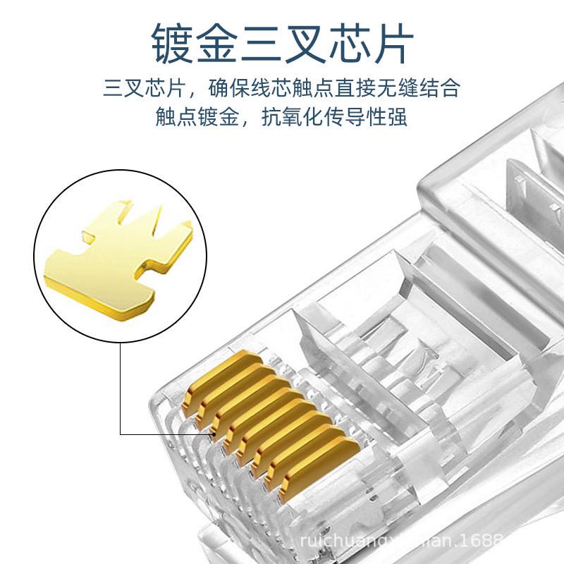 网络水晶头RJ45超五类超六类网线非屏蔽镀金三叉水晶头1000个