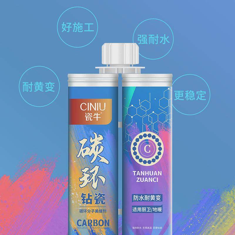 碳环美缝剂家用厨房卫生间瓷砖地砖专用防霉净味环保抗黄变美缝胶,家装主材,其它,淘宝优惠券,粉丝福利购,淘宝优惠卷